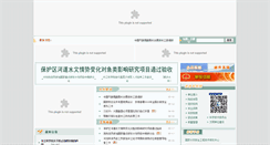 Desktop Screenshot of crsri.cn