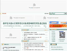 Tablet Screenshot of crsri.cn